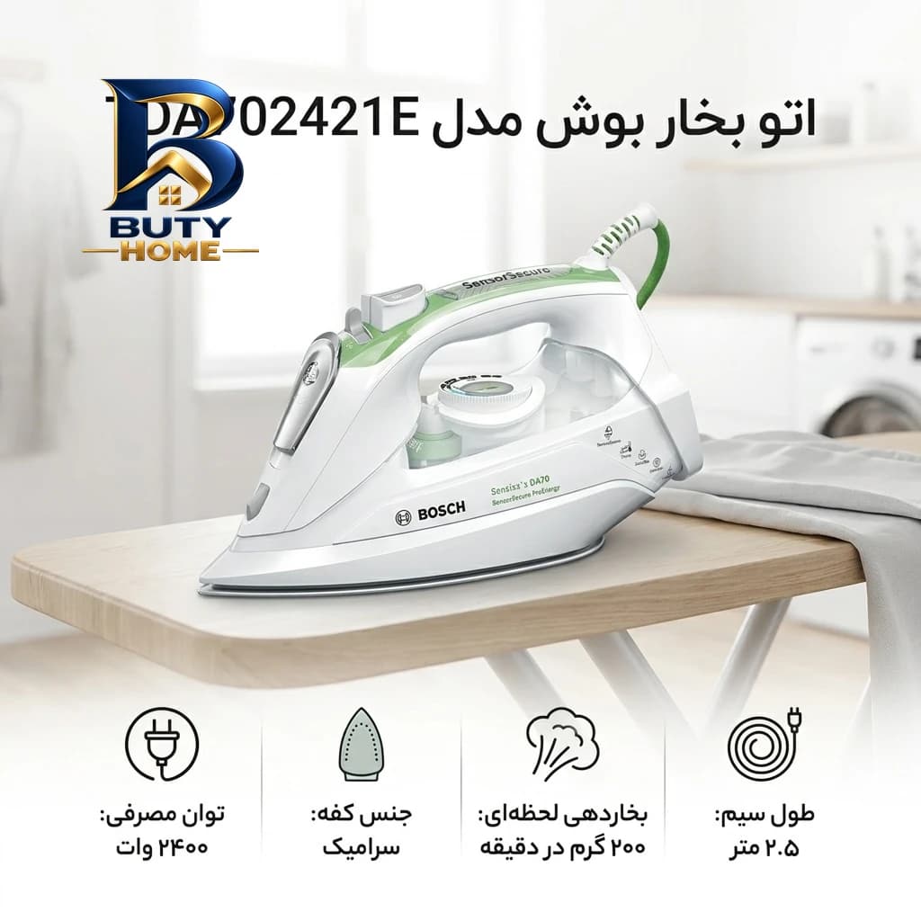 اتو بخار بوش مدل TDA۷۰۲۴۲۱E اصل — تصویر ۴