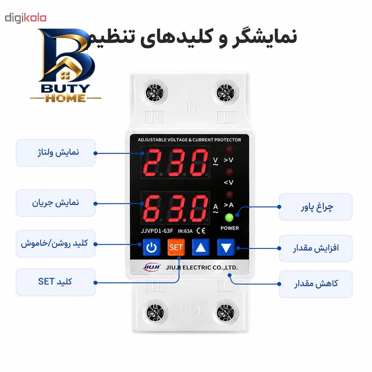 محافظ ولتاژ تکفاز ۶۳ آمپر جیوجی مدل JIUJI_JJVPD۱_۶۳F اصل — تصویر ۶