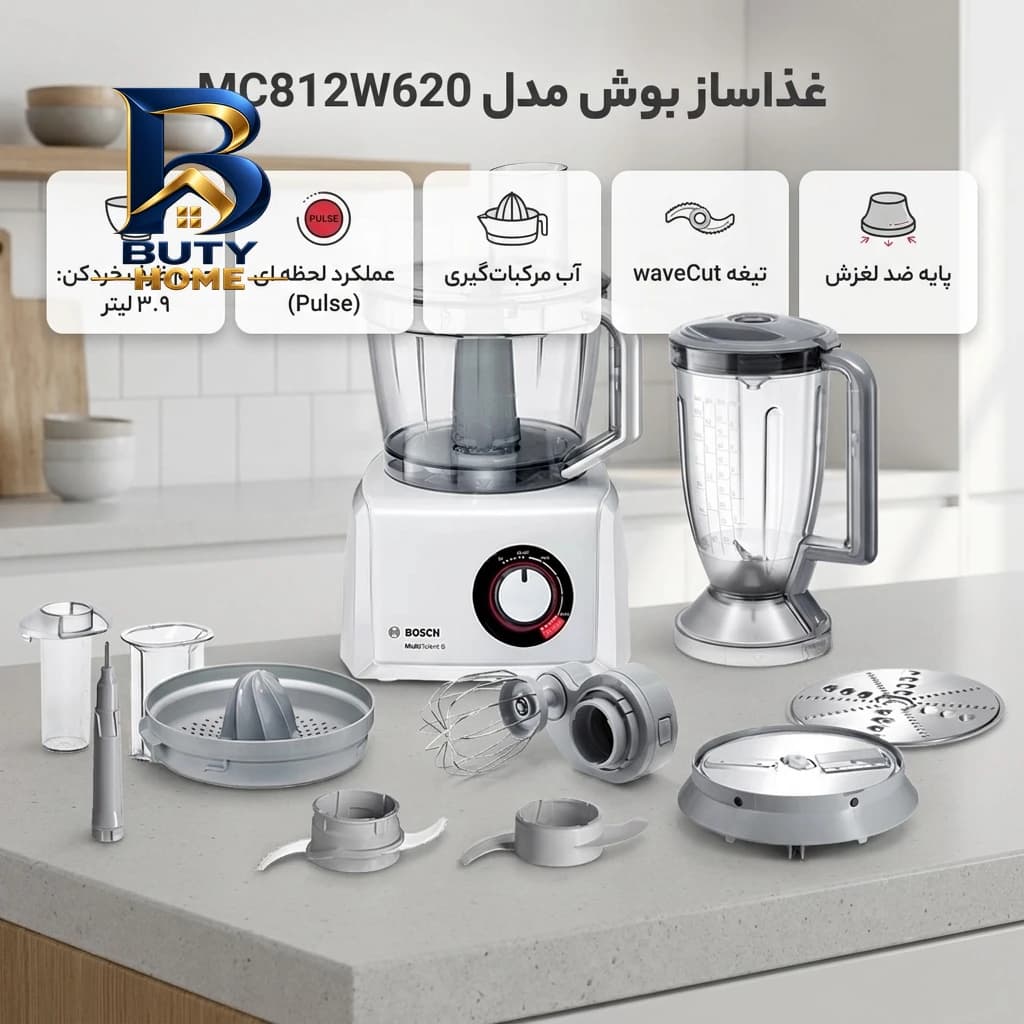 غذاساز بوش مدل MC۸۱۲W۶۲۰ اصل — تصویر ۴