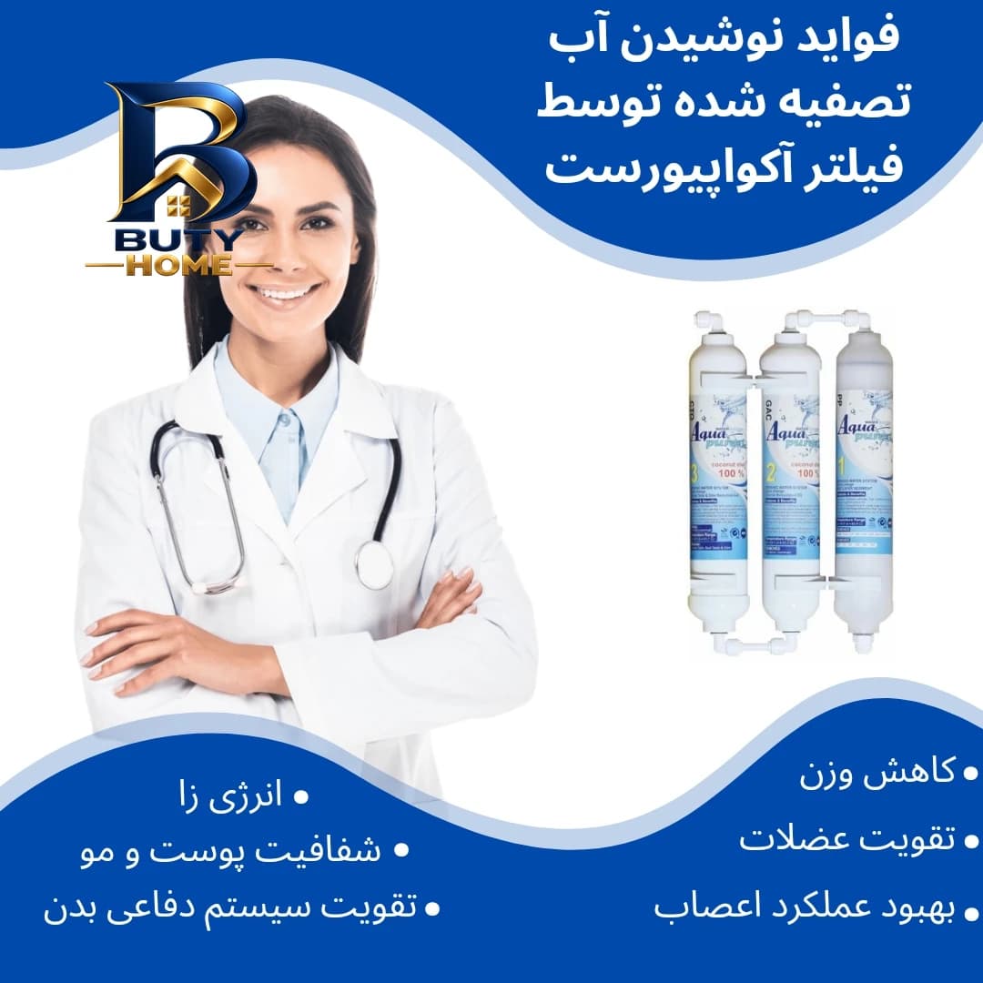 فیلتر تصفیه آب یخچال و فریزر آکوا پیورست مدل SF 3001 NEW مجموعه ۳ عددی — تصویر ۷