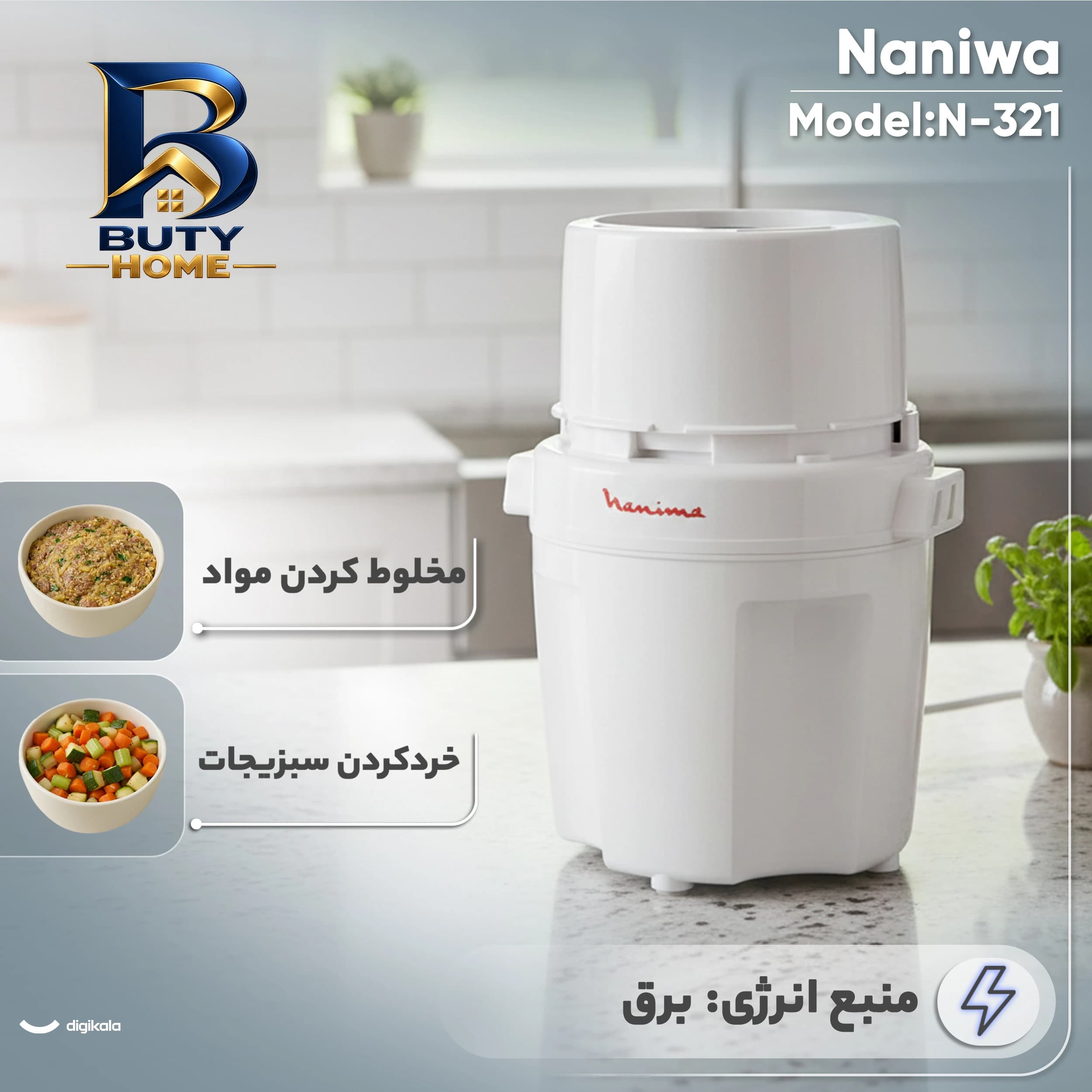 خردکن ۰.۳ لیتری نانیوا مدل N-۳۲۱ اصل — تصویر ۵