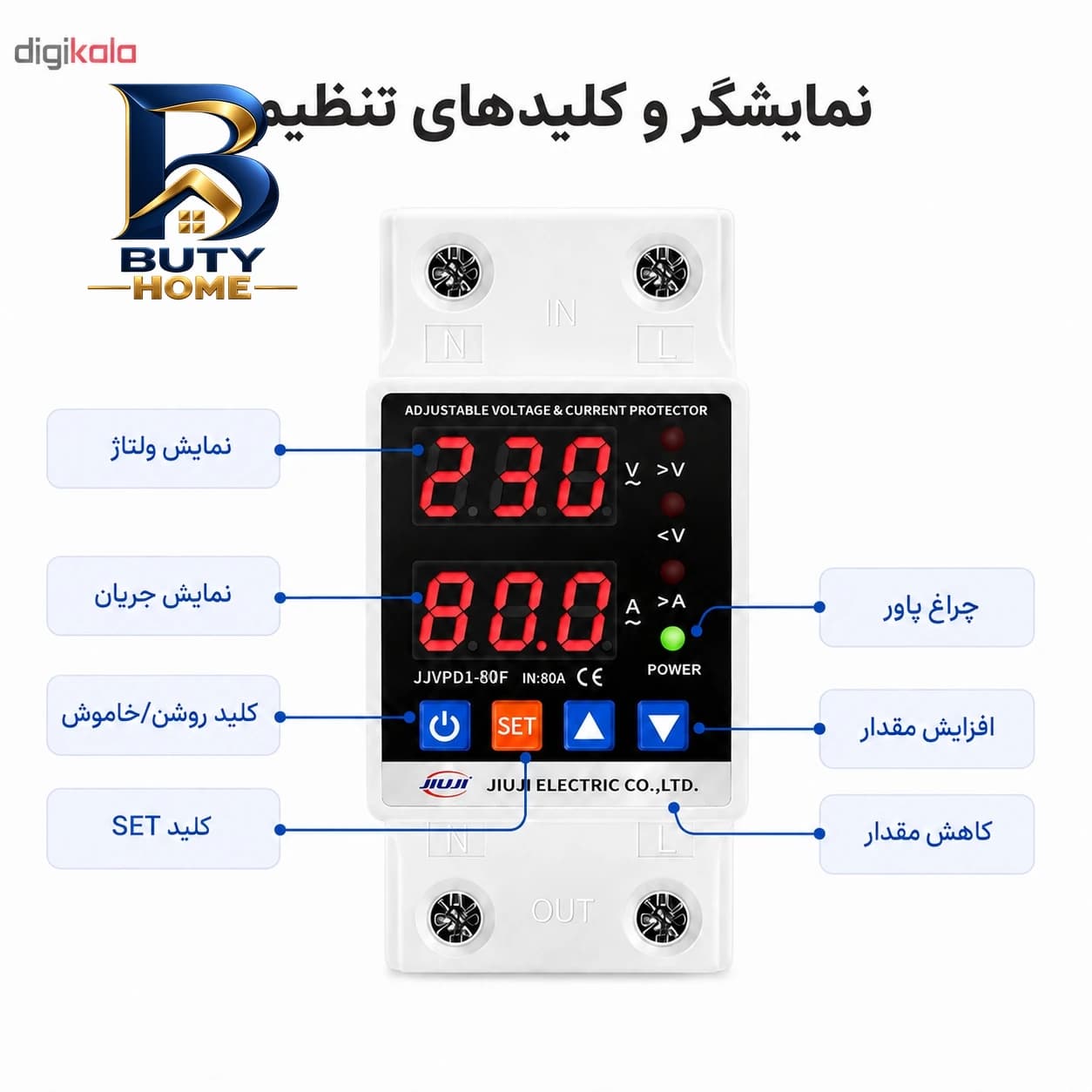 محافظ ولتاژ تکفاز ۸۰ آمپر جیوجی مدل JIUJI_JJVPD۱_۸۰F اصل — تصویر ۶