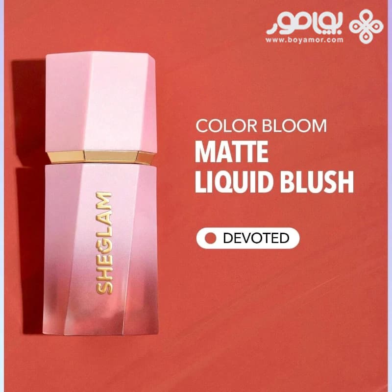 رژگونه مایع مات شیگلم مدل COLOR BLOOM رنگ DEVOTED — تصویر ۲