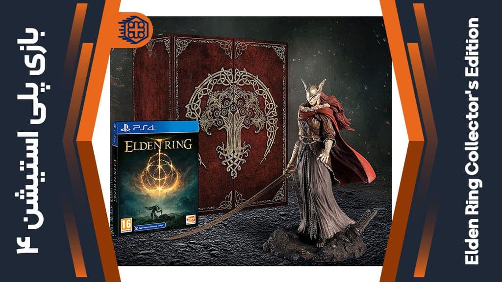 Elden Ring Collector’s Edition PS4 — تصویر ۴