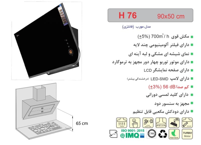 هود مورب اخوان مدل H76 — تصویر ۴