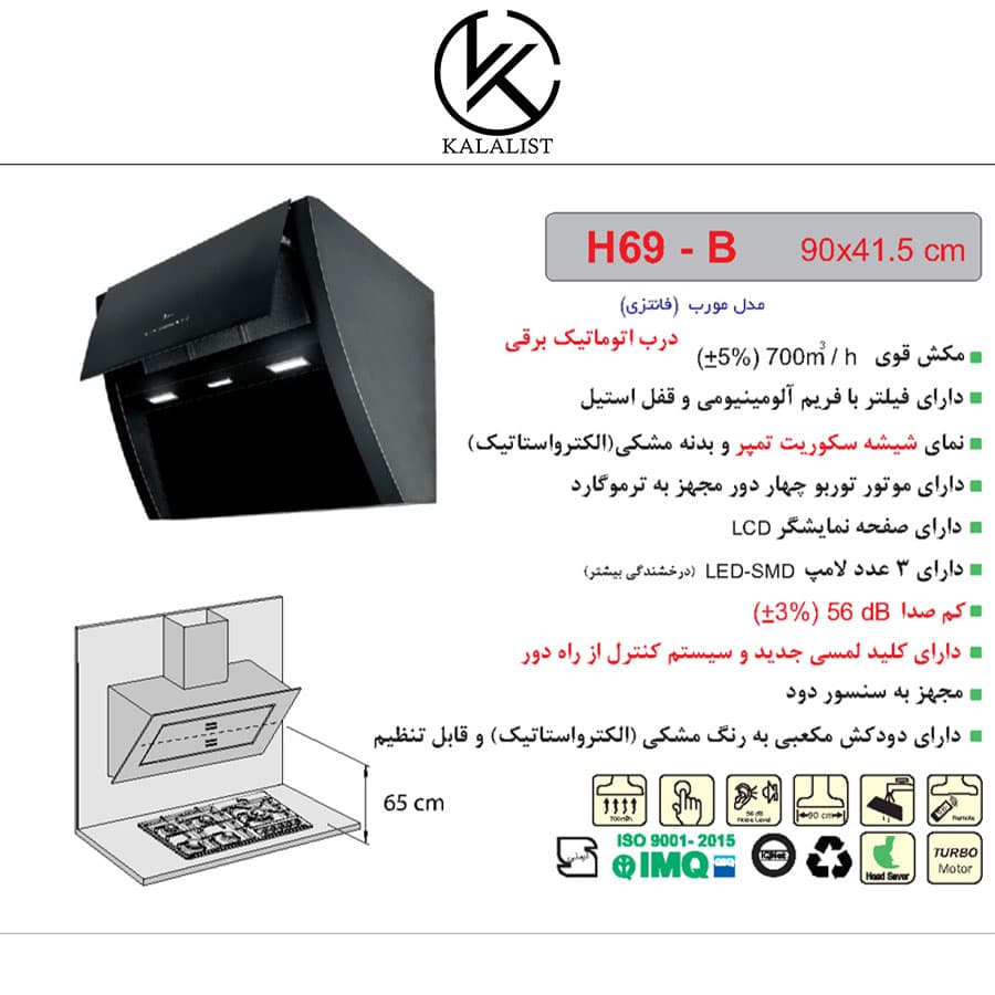 هود مورب اخوان مدل H69-B — تصویر ۲
