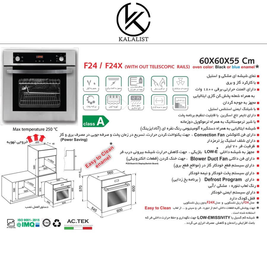 فر توکار برقی و گازی اخوان کد F24 — تصویر ۲