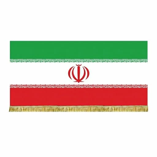 کتیبه مخمل پرچم ایران
