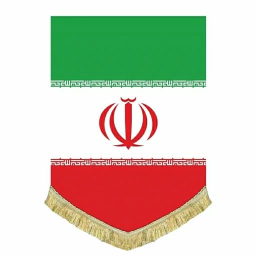 کتیبه مخمل عمودی پرچم ایران