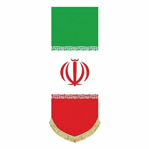 کتیبه مخمل آویز پرچم ایران