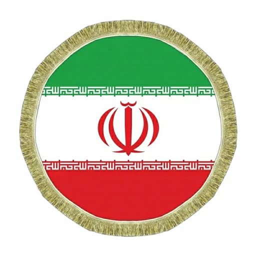 کتیبه مخمل دایره ای پرچم ایران