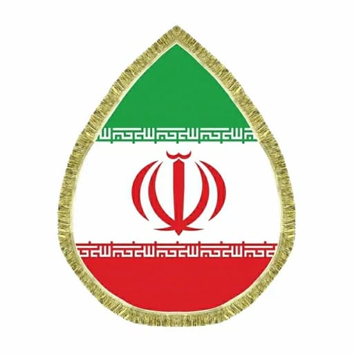 کتیبه مخمل پرچم ایران طرح اشک