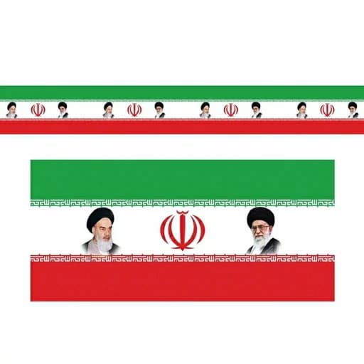 کتیبه مخمل دور تا دور پرچم ایران به همراه امام خمینی و آیت الله خامنه ای