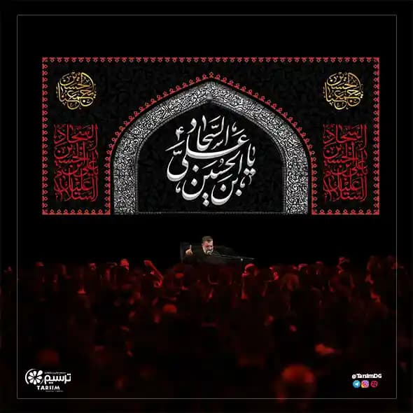 کتیبه مخمل امام سجاد (ع) — تصویر ۲