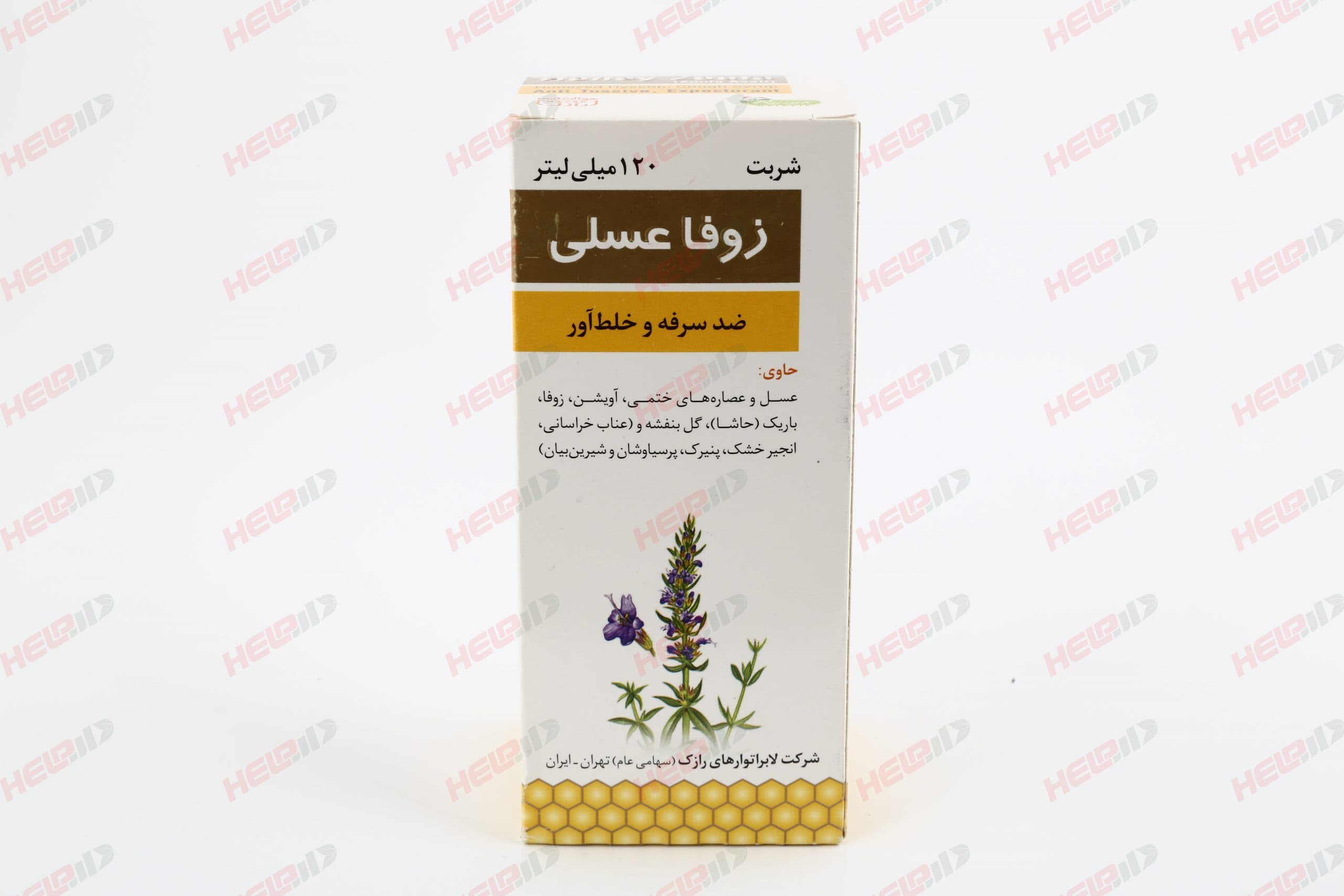 زوفا عسلی رازک — تصویر ۲