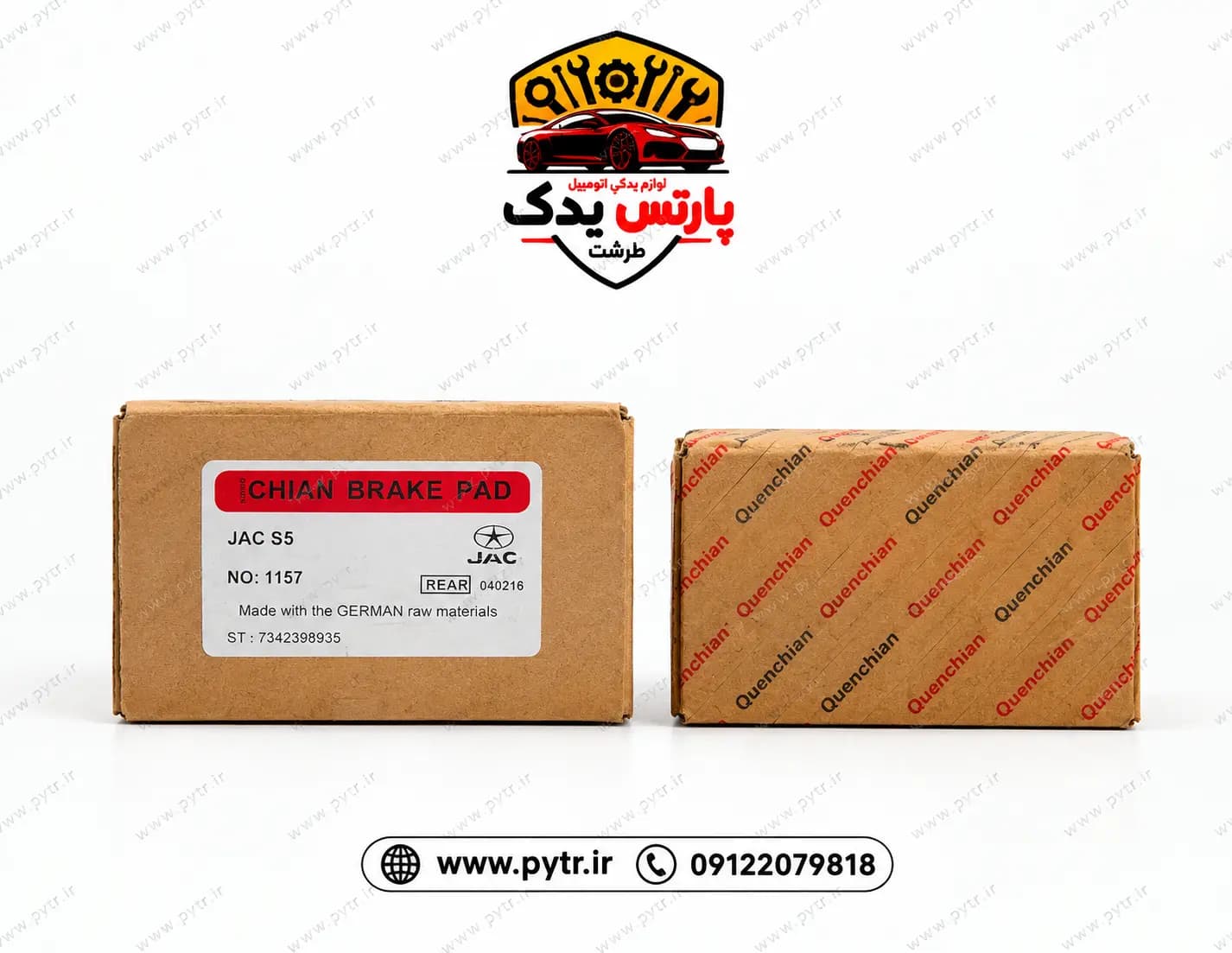 لنت ترمز عقب جک S5 Quen Chian | خرید و قیمت لنت عقب JAC S5