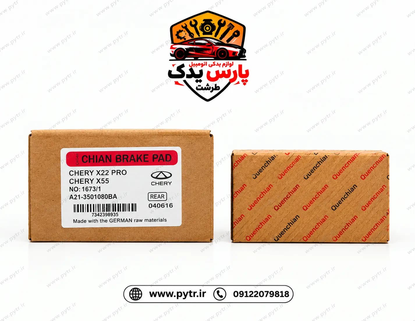 لنت عقب Quen Chian ام وی ام X22 | خرید و قیمت لنت ترمز عقب MVM X22