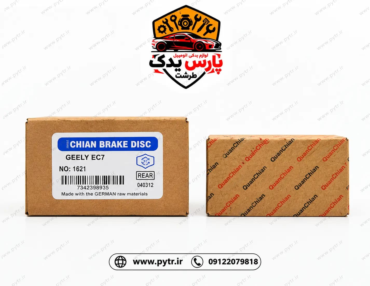 لنت عقب Quen Chian جیلی EC7 | خرید و قیمت لنت ترمز عقب Geely EC7
