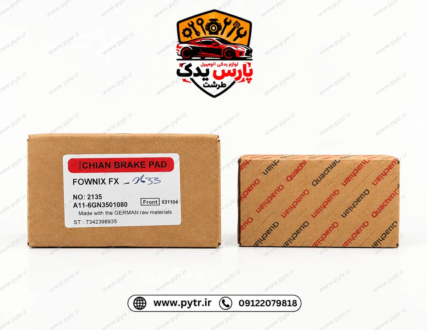 لنت جلو Quen Chian فونیکس FX | خرید و قیمت لنت ترمز جلو Fownix FX