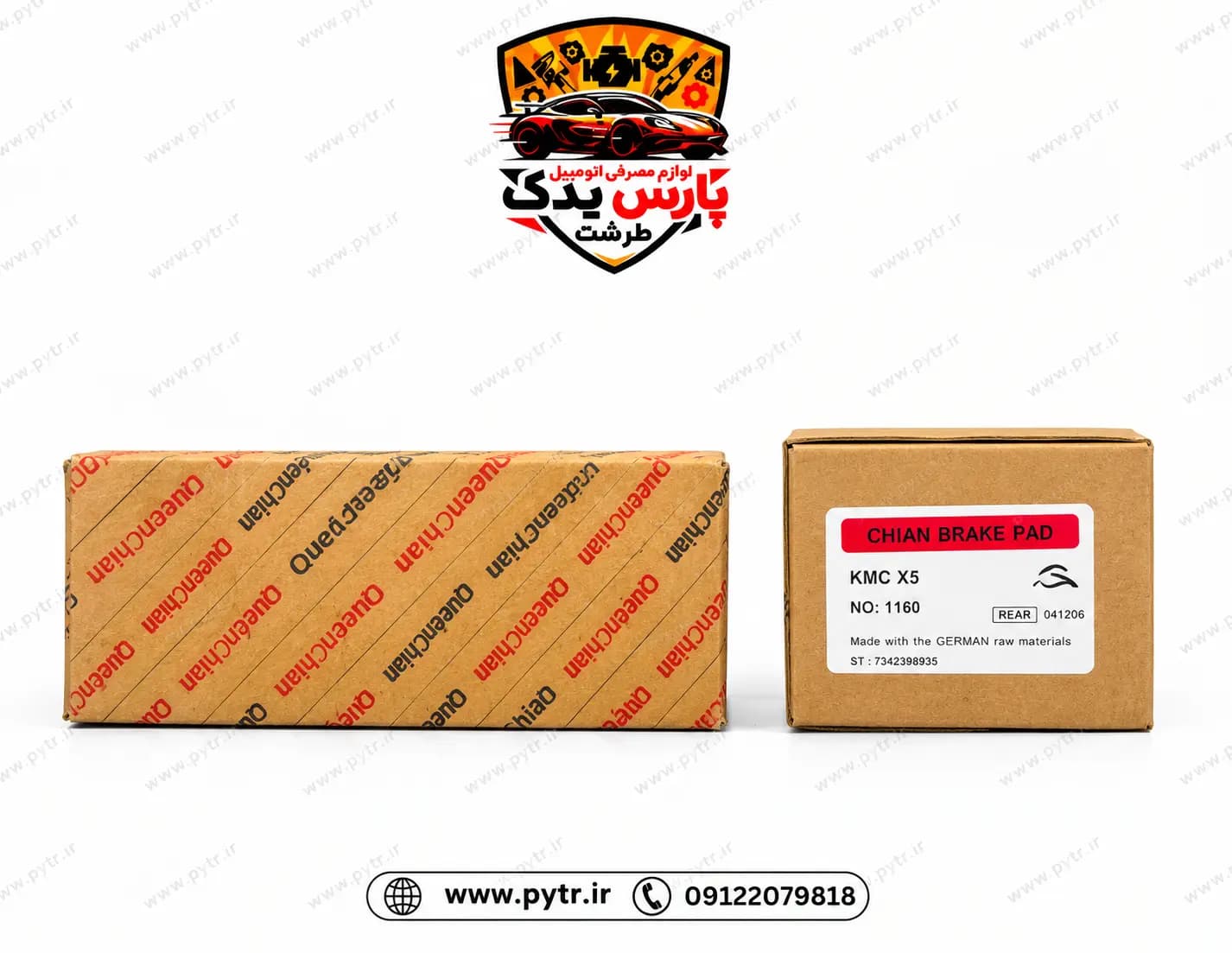 لنت عقب Quen Chian KMC X5 | خرید و قیمت لنت ترمز عقب کی ام سی X5