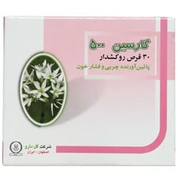 گارسین 500 میلی گرم