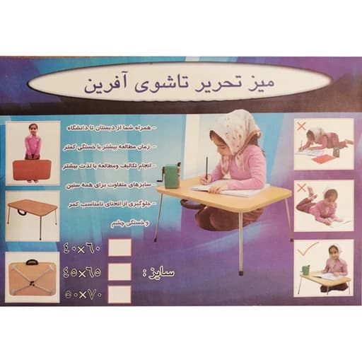 میز تحریر آفرین مدل وایت050 ارسال مبلمان فرنا مدل 1134606