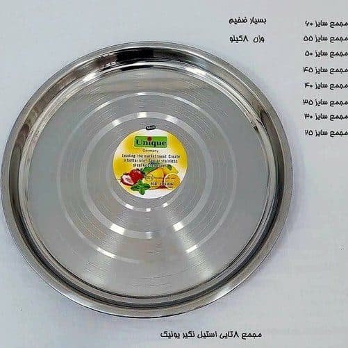 سینی 8 تیکه یونیک بسیار ضخیم و با کیفیت — تصویر ۲