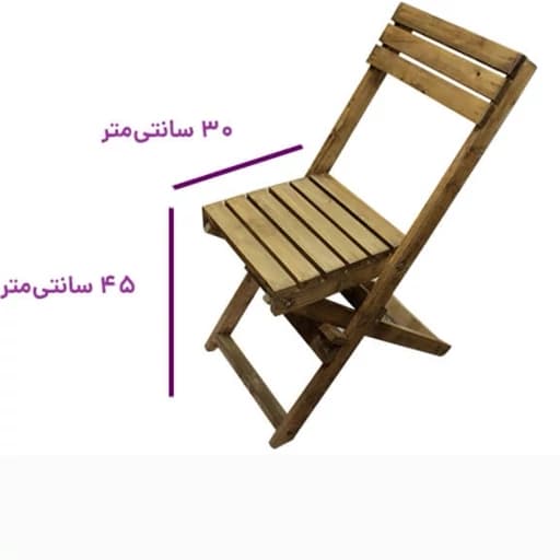 صندلی تاشو چوبی مبلمان فرنا مدل 1128052