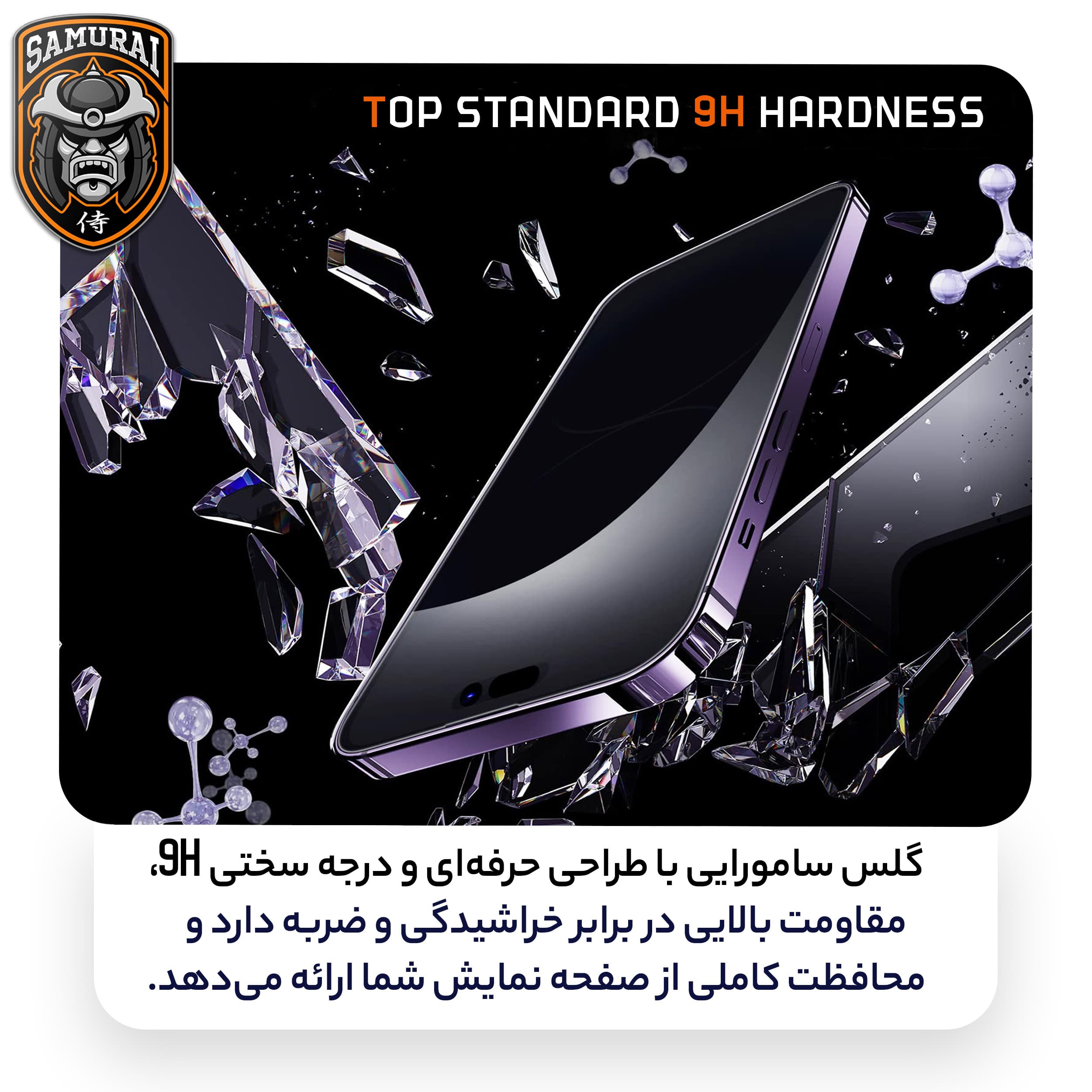 محافظ صفحه نمایش سامورایی مدل Invisiglass مناسب برای گوشی موبایل اپل iPhone 17 — تصویر ۵