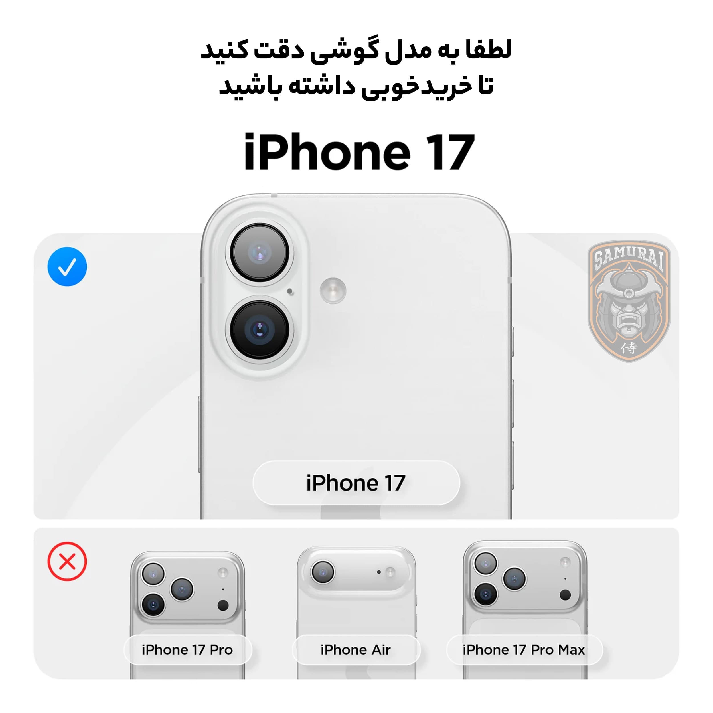 محافظ صفحه نمایش سامورایی مدل Invisiglass مناسب برای گوشی موبایل اپل iPhone 17 — تصویر ۴