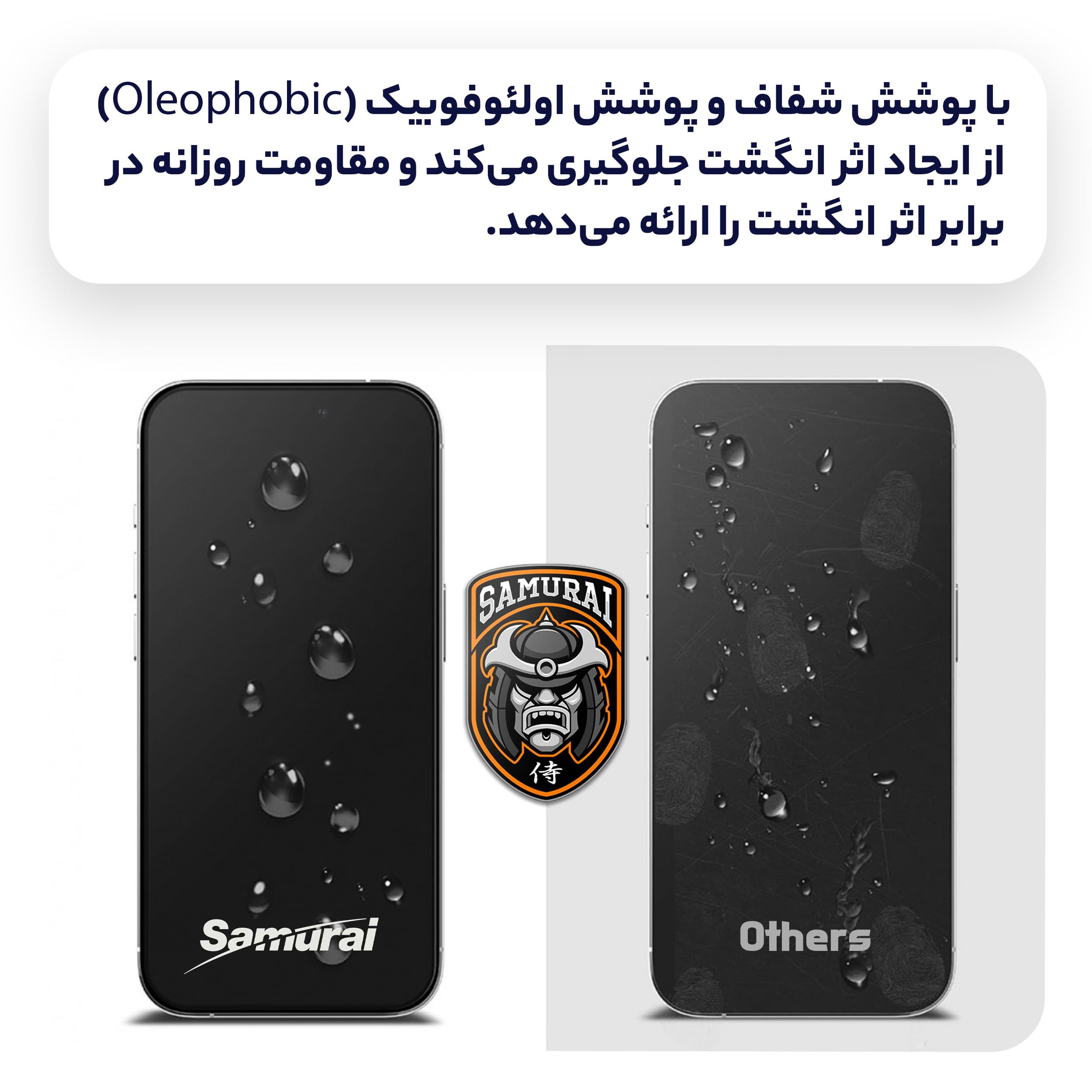 محافظ صفحه نمایش سامورایی مدل Invisiglass مناسب برای گوشی موبایل سامسونگ Galaxy S26 Ultra — تصویر ۵