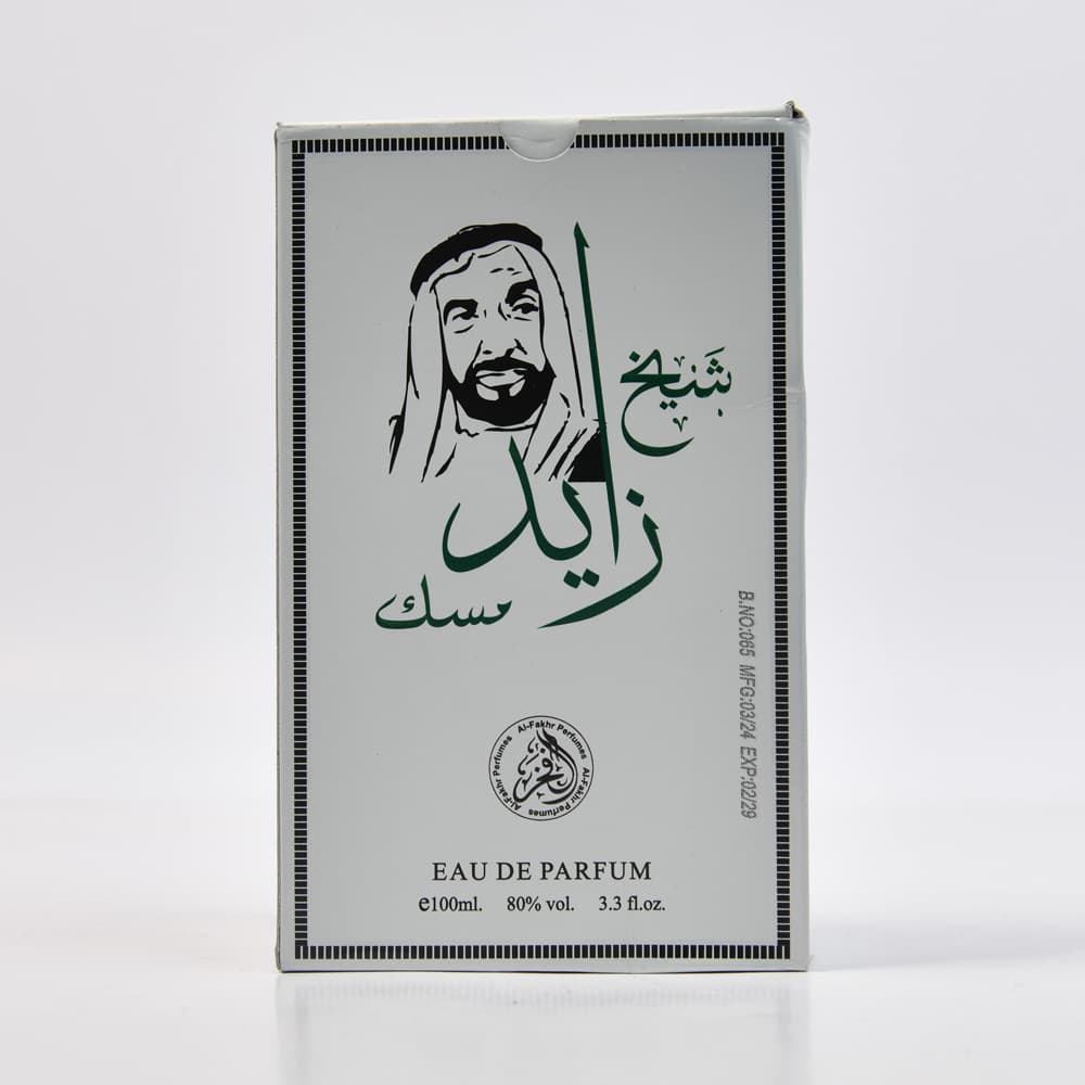 ادو پرفیوم مردانه شیخ زاید مسک — تصویر ۷