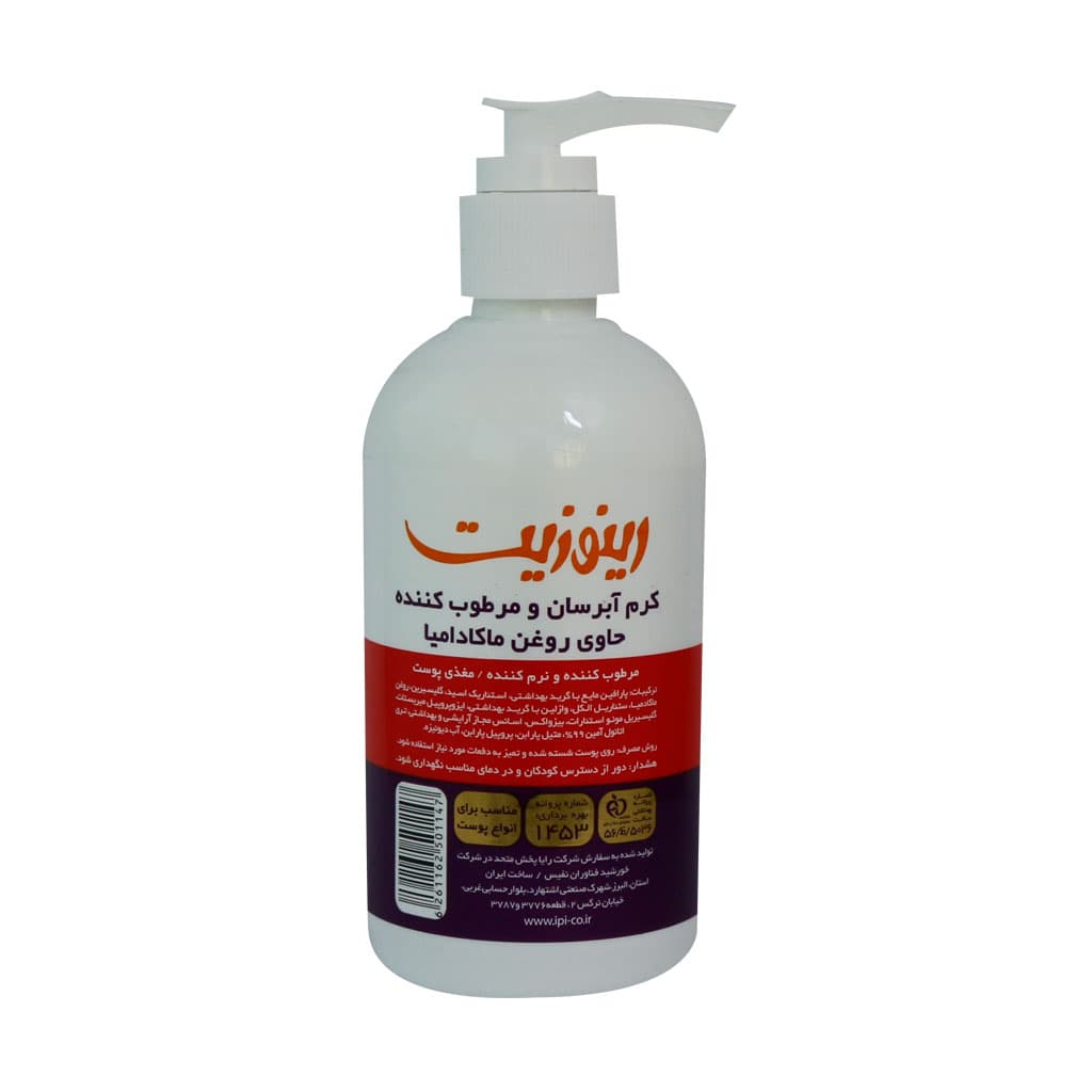 کرم آبرسان و مرطوب کننده پمپی روغن ماکادمیا رینوزیت 250 میلی لیتر — تصویر ۲