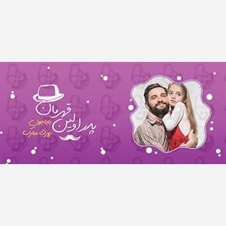 ماگ و لیوان سرامیکی روز پدر کد 1214 — تصویر ۴