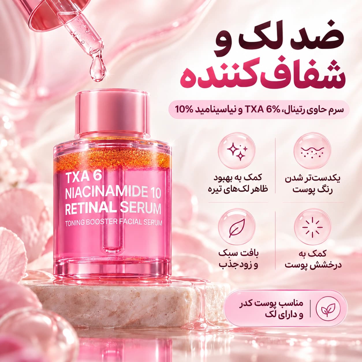 سرم نیاسینامید پیوریتو 10% (30 میل) — تصویر ۲