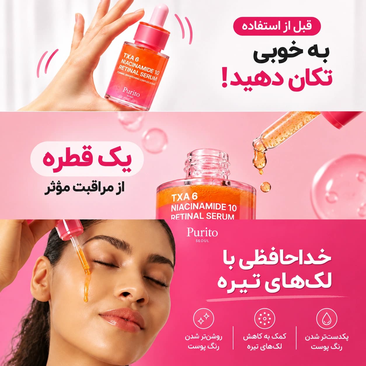 سرم نیاسینامید پیوریتو 10% (30 میل) — تصویر ۴