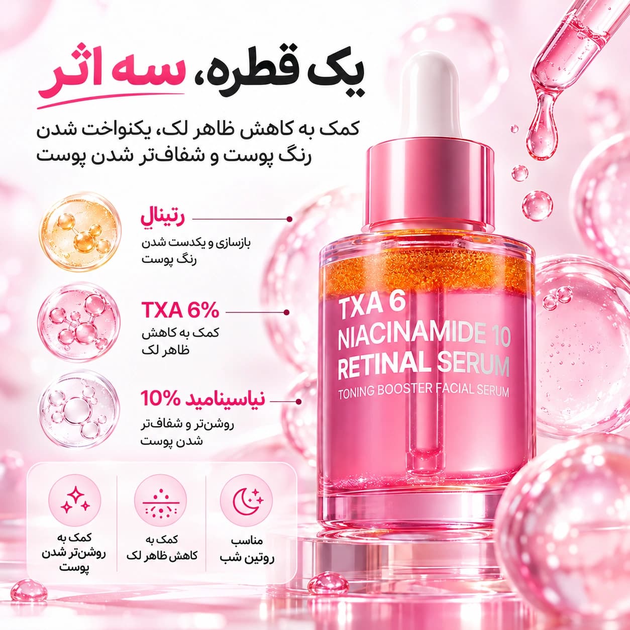 سرم نیاسینامید پیوریتو 10% (30 میل) — تصویر ۳