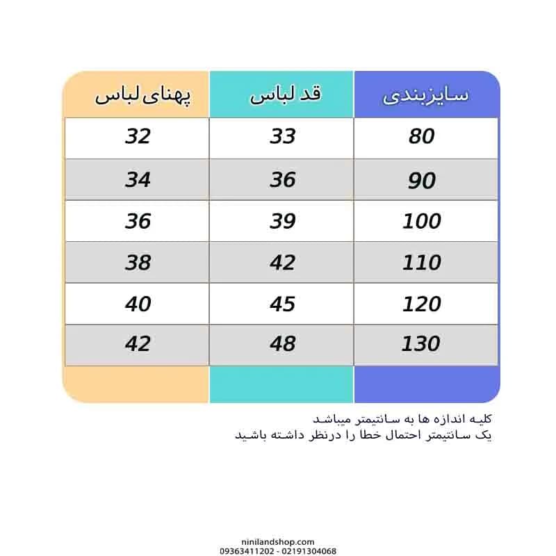 تیشرت آستین بلند بچه گانه دخترانه لاو