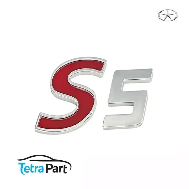 آرم نوشته S5 جک