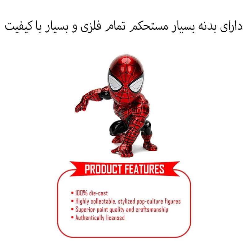 فیگور جادا مدل فلزی طرح اسپایدرمن کد 30335 — تصویر ۷