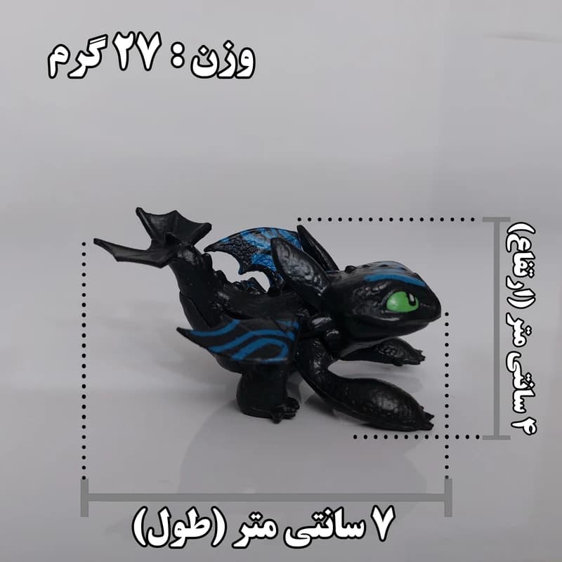 فیگور مدل اژدها سواران طرح بی دندون کد D164C — تصویر ۲