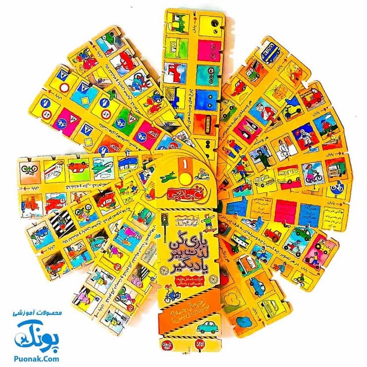 کتاب نخ جادویی ۱ (بازی کن، لذت ببر، یاد بگیر:حرکت، وسایل نقلیه، راهنمایی و رانندگی) ، (گلاسه) — تصویر ۶