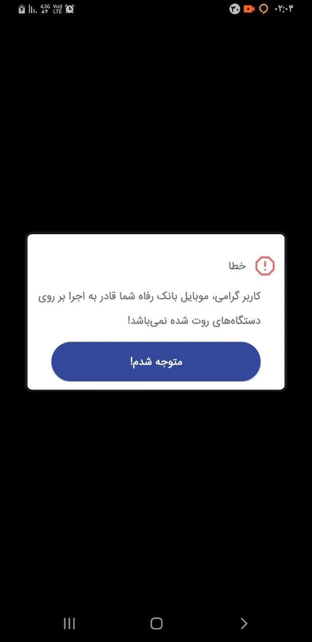 حل مشکل همراه بانک بعد از روت سامسونگ Galaxy S8 Plus G955F