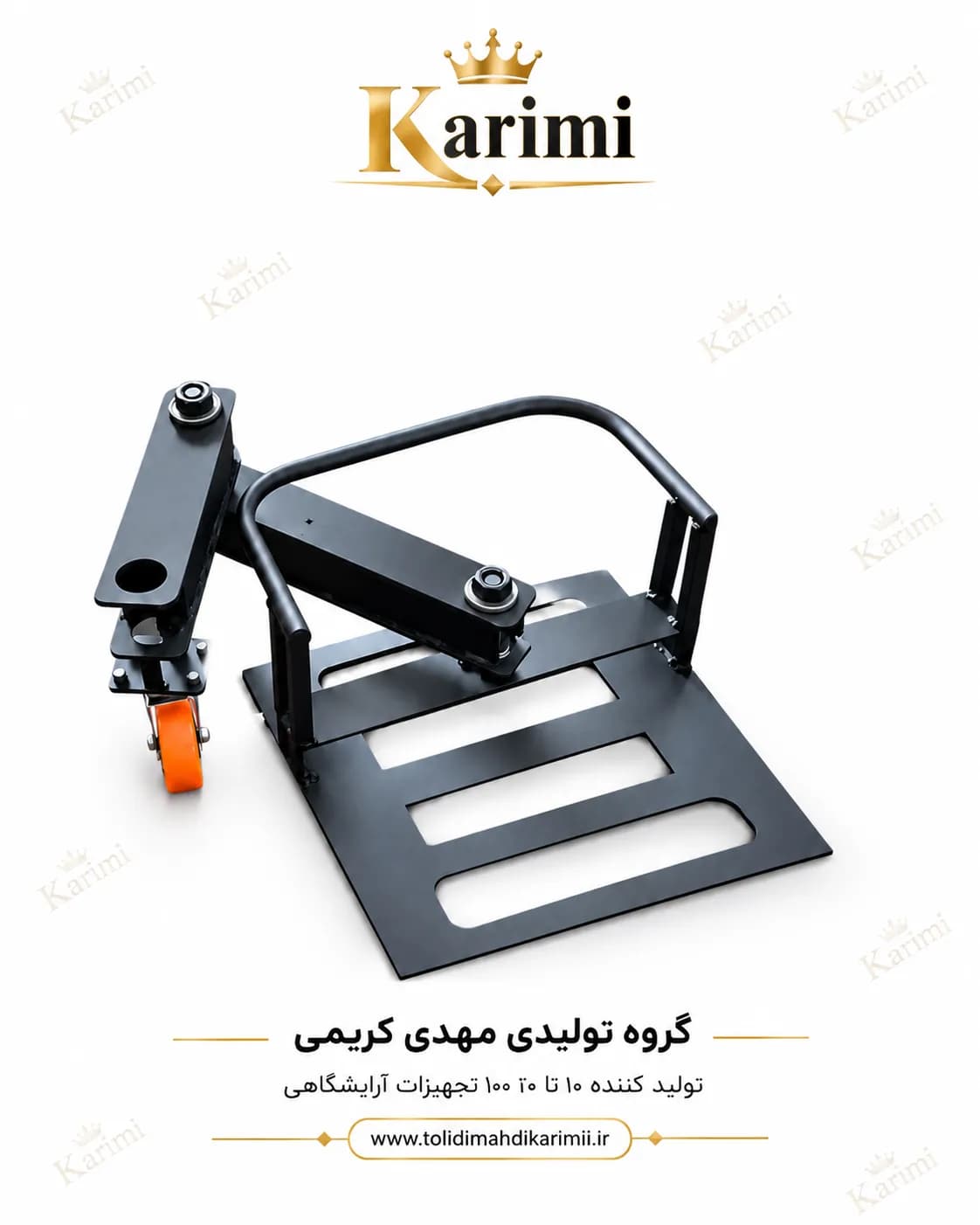 صندلی باربر استاد کار ارایشگاهی مدل سینی مسطیل مخصوص صندلی برقی