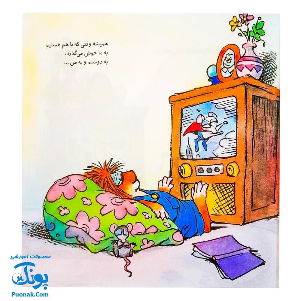 کتاب مجموعه کریتر من و دوستم (آموزش مهارت های اجتماعی به کودکان و نوجوانان) — تصویر ۷