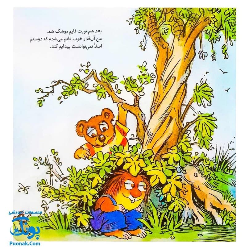 کتاب مجموعه کریتر من و دوستم (آموزش مهارت های اجتماعی به کودکان و نوجوانان) — تصویر ۵