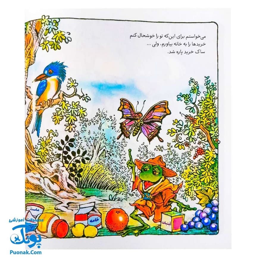 کتاب مجموعه کریتر کاشکی بلد بودم (آموزش مهارت های اجتماعی به کودکان و نوجوانان) — تصویر ۵