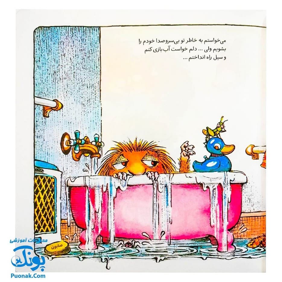 کتاب مجموعه کریتر کاشکی بلد بودم (آموزش مهارت های اجتماعی به کودکان و نوجوانان) — تصویر ۷