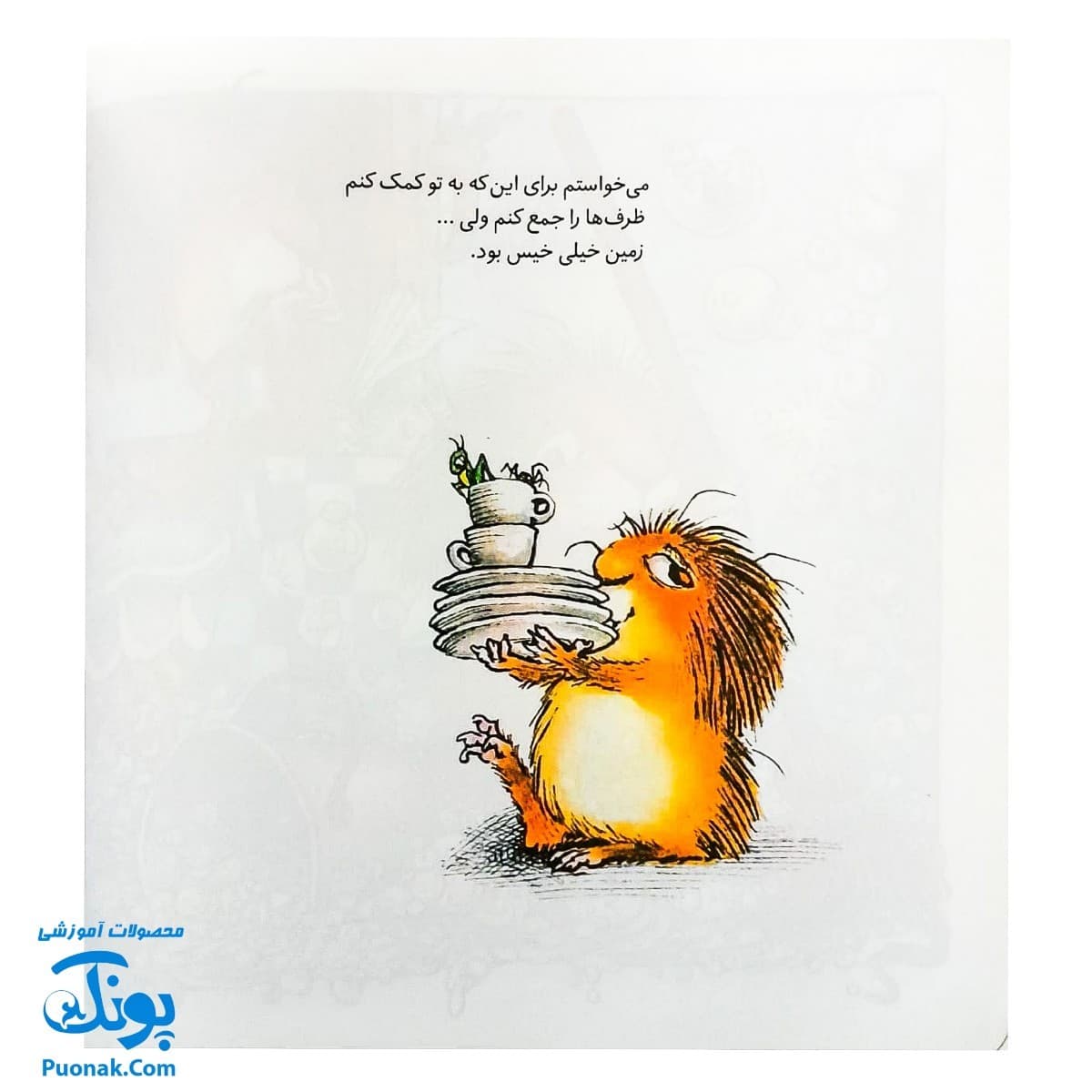 کتاب مجموعه کریتر کاشکی بلد بودم (آموزش مهارت های اجتماعی به کودکان و نوجوانان) — تصویر ۴