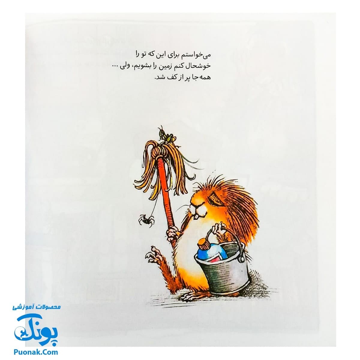 کتاب مجموعه کریتر کاشکی بلد بودم (آموزش مهارت های اجتماعی به کودکان و نوجوانان) — تصویر ۳